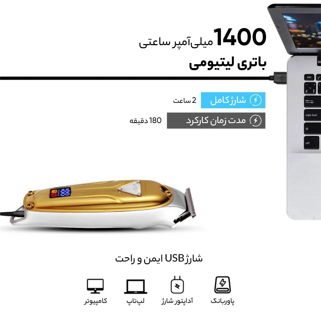 ماشین اصلاح موی سر و صورت وی جی ار مدل V-908 - - 6