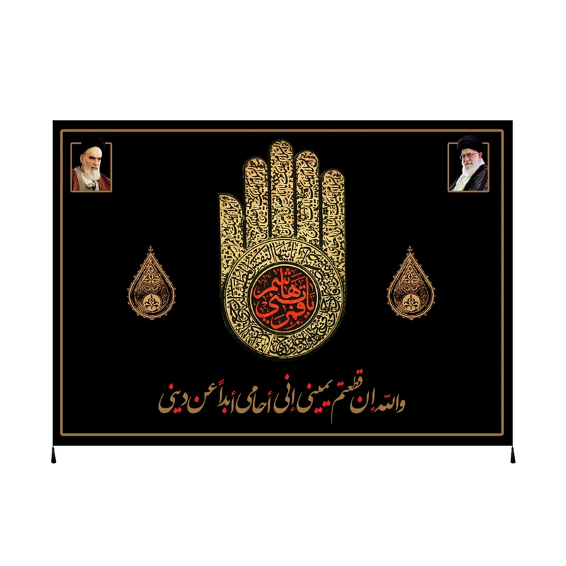 پرچم مدل محرم امام حسین کد 1669214