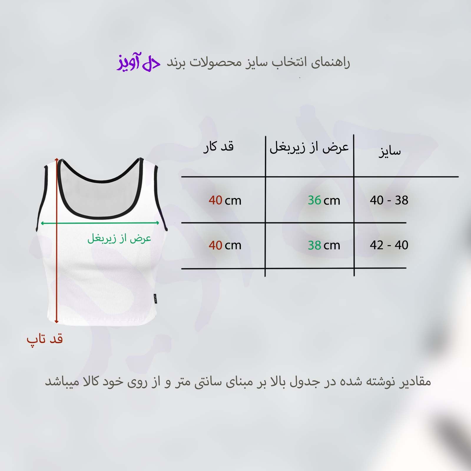 کراپ‌تاپ زنانه دل آویز مدل H372 -  - 3