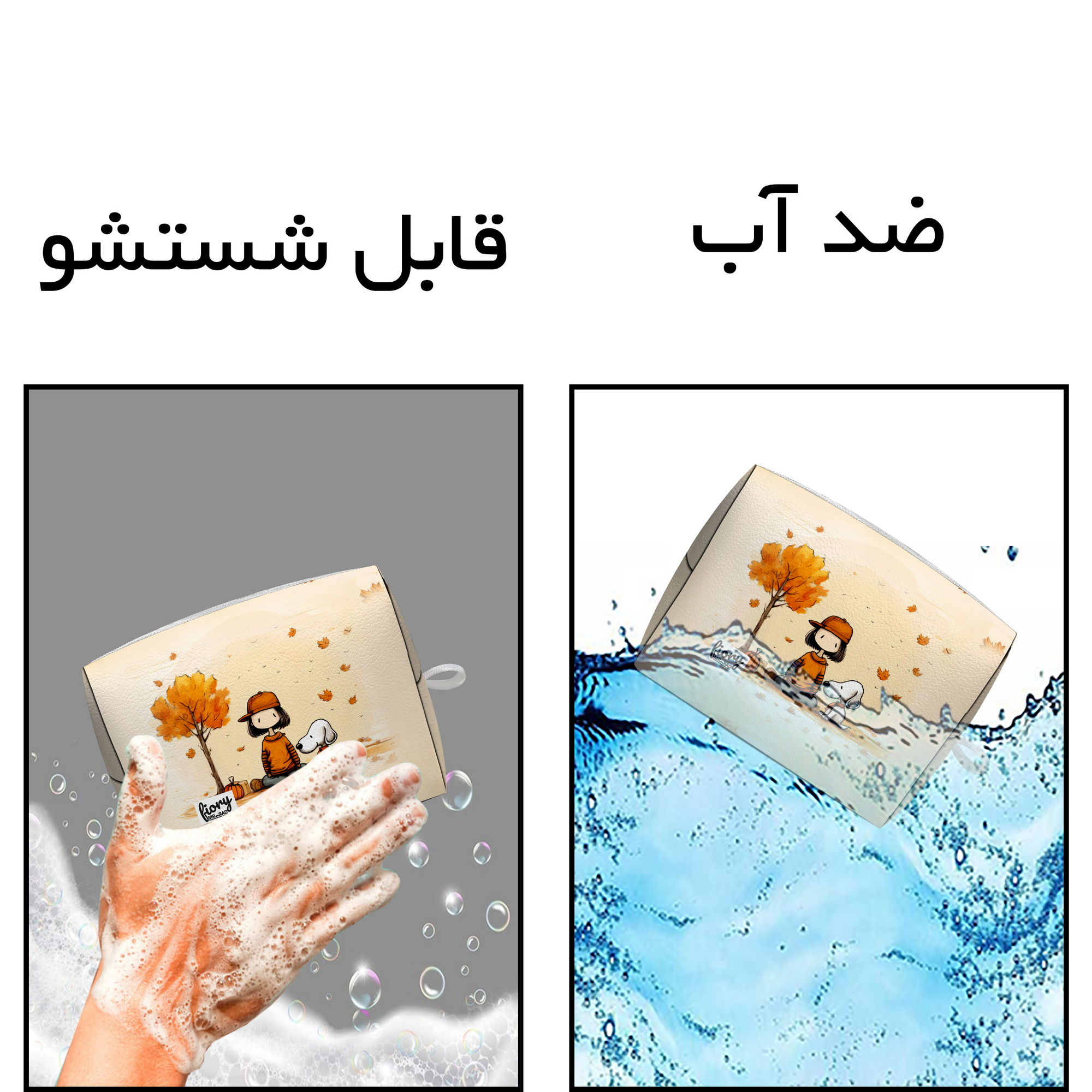 کیف پد بهداشتی فیوری مدل آوای پاییز کد fiory 2554
