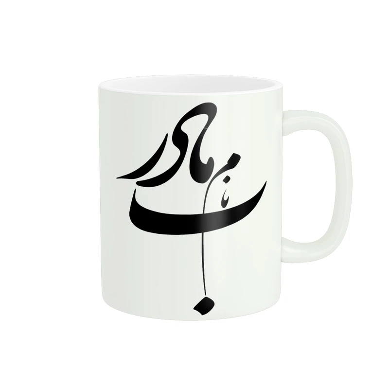 ماگ پاد آفرین طرح مادر کد 3411