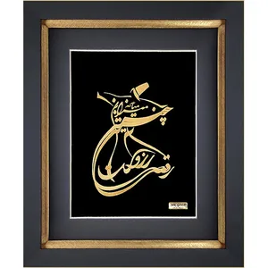 تابلو طلاکوب زرین هنر ایران مدل سماع کد 11