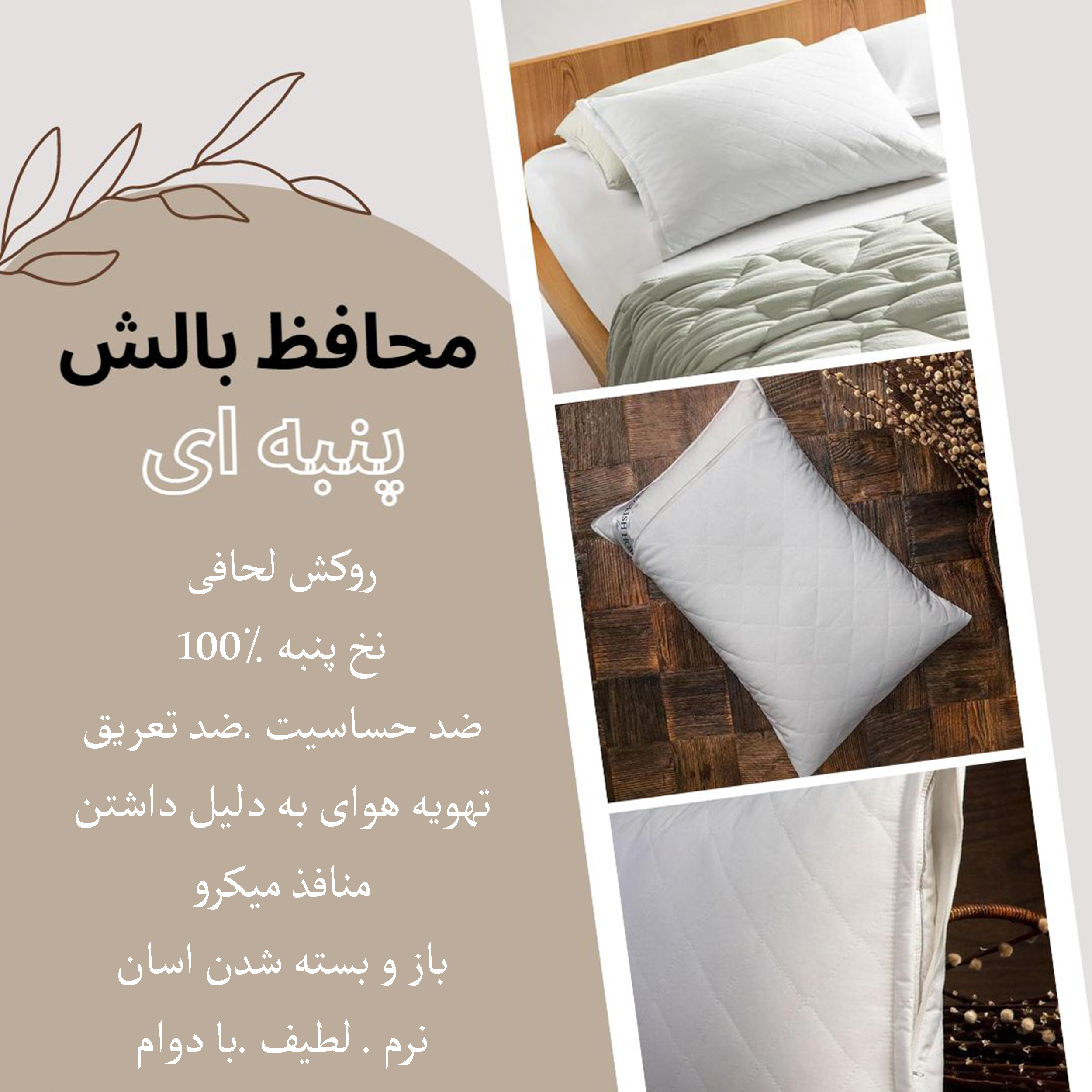 رو بالشی انگلیش هوم مدل محافظ پنبه ای