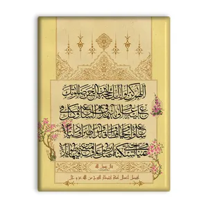 کاشی اطلس آبی طرح دعای فرج  مدل T5132