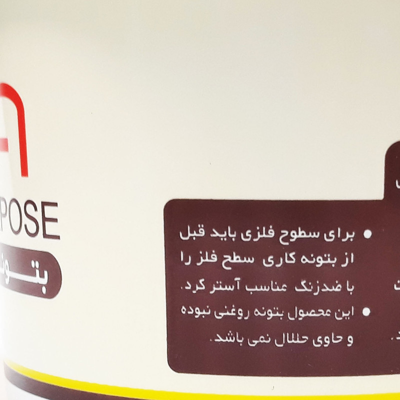 بتونه افرا مدل همه کاره کد 222 وزن 5 کیلوگرم بتونه افرا مدل همه کاره کد 222 وزن 5 کیلوگرم