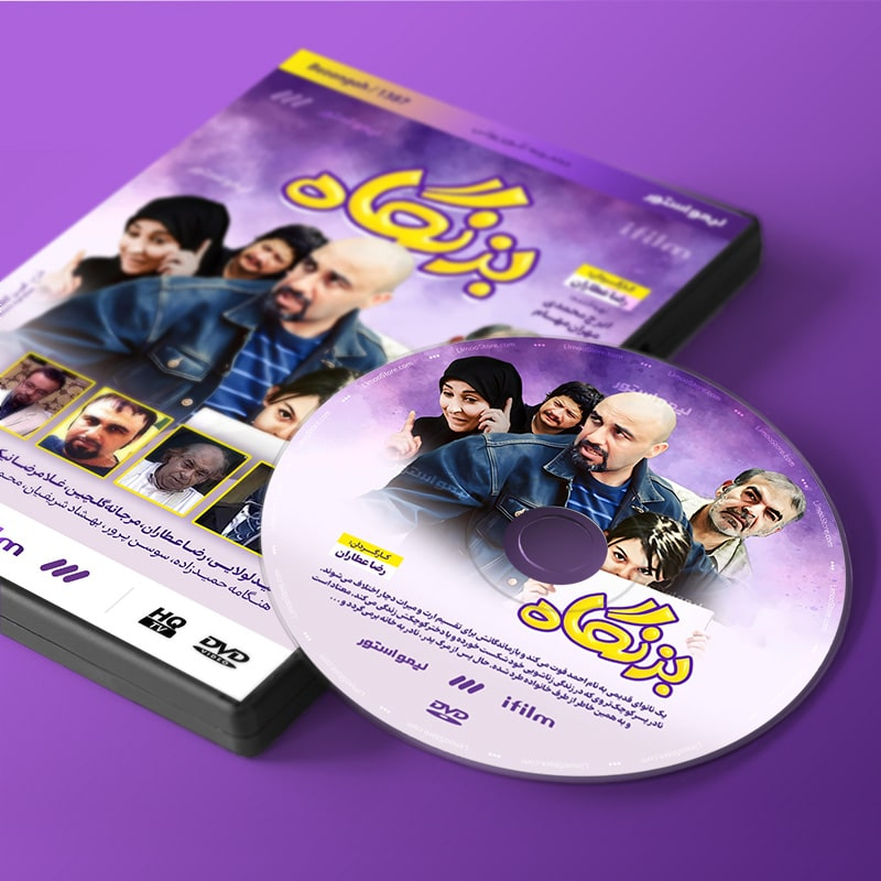 سریال طنز بزنگاه اثر رضا عطاران