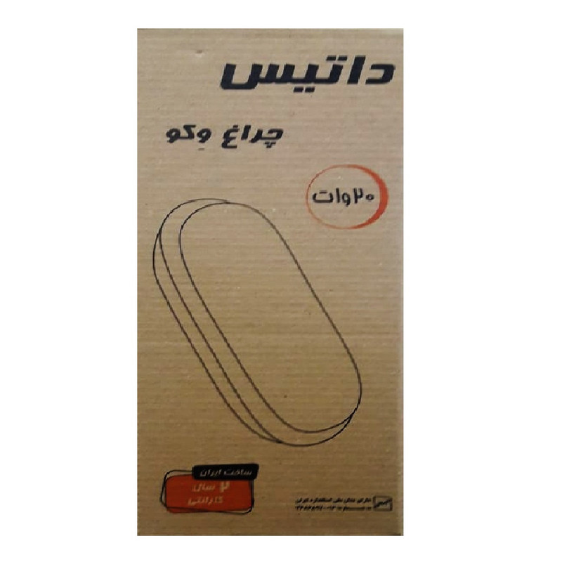 چراغ دیواری داتیس مدل وکو کد IP54