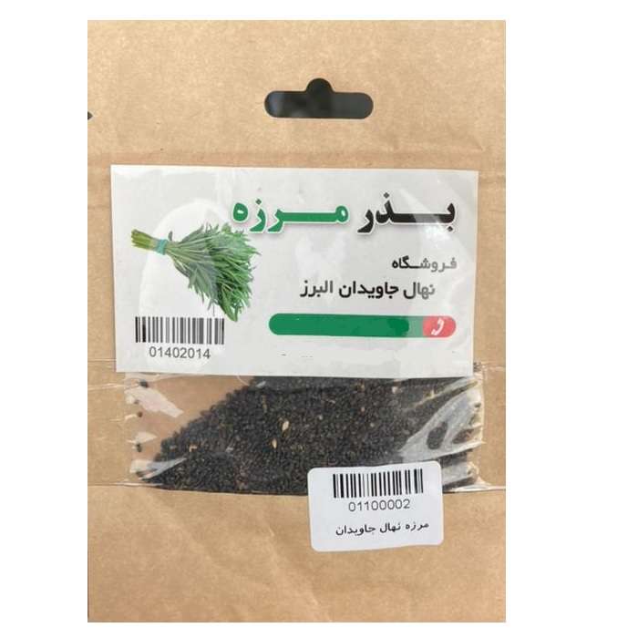 بذر مرزه نهال جاویدان البرز مدل 07