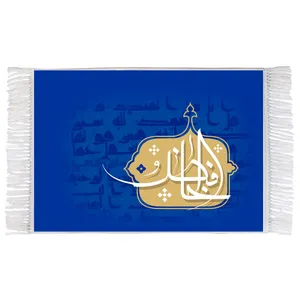 فرش ماشینی دیوارکوب اطلس آبی طرح اسماء الله الخافض مدل T3158 
