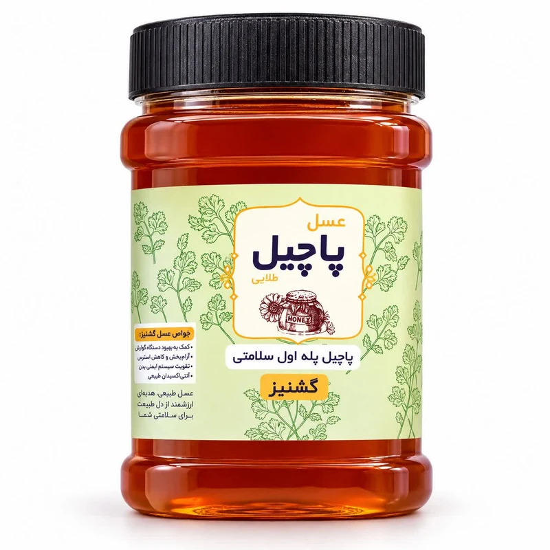 عسل طبیعی پاچیل طلایی - 1000 گرم