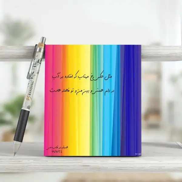 کاغذ یادداشت مستر راد مدل اریگامی طرح زیبا کد 1488 بسته 200 عددی