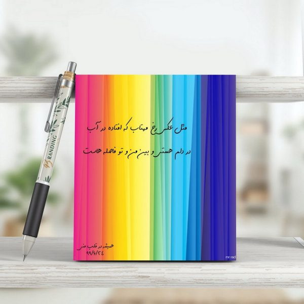 کاغذ یادداشت مستر راد مدل اریگامی طرح زیبا کد 1488 بسته 200 عددی