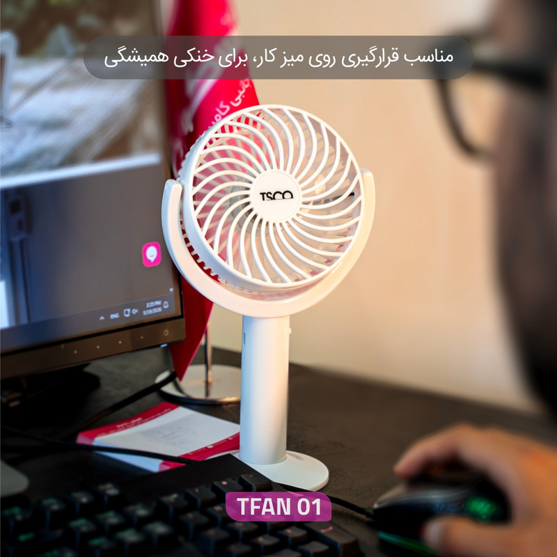 پنکه  شارژی رومیزی تسکو مدل TFAN 01
