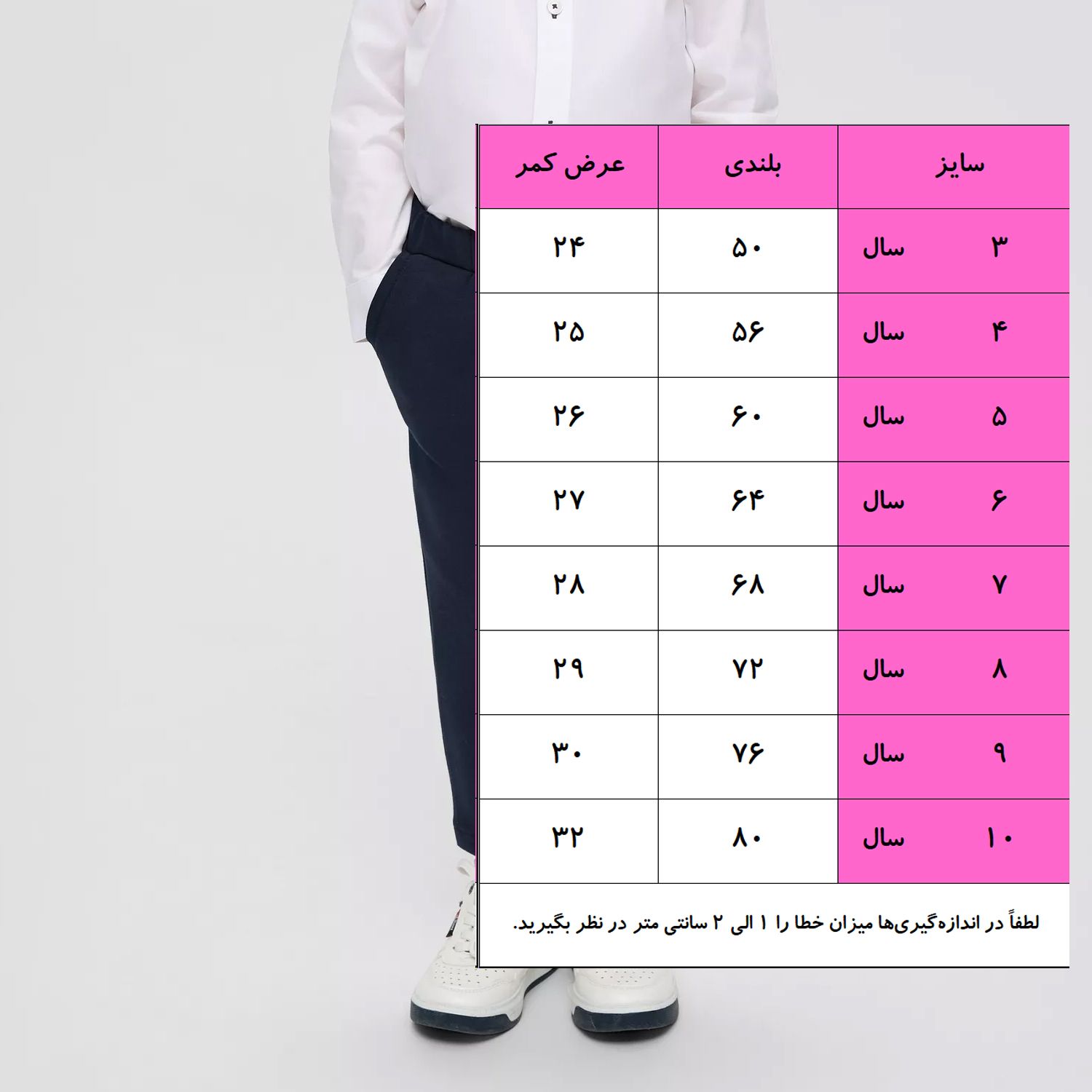 شلوار بچگانه اس.اولیور مدل pk-sor -  - 3