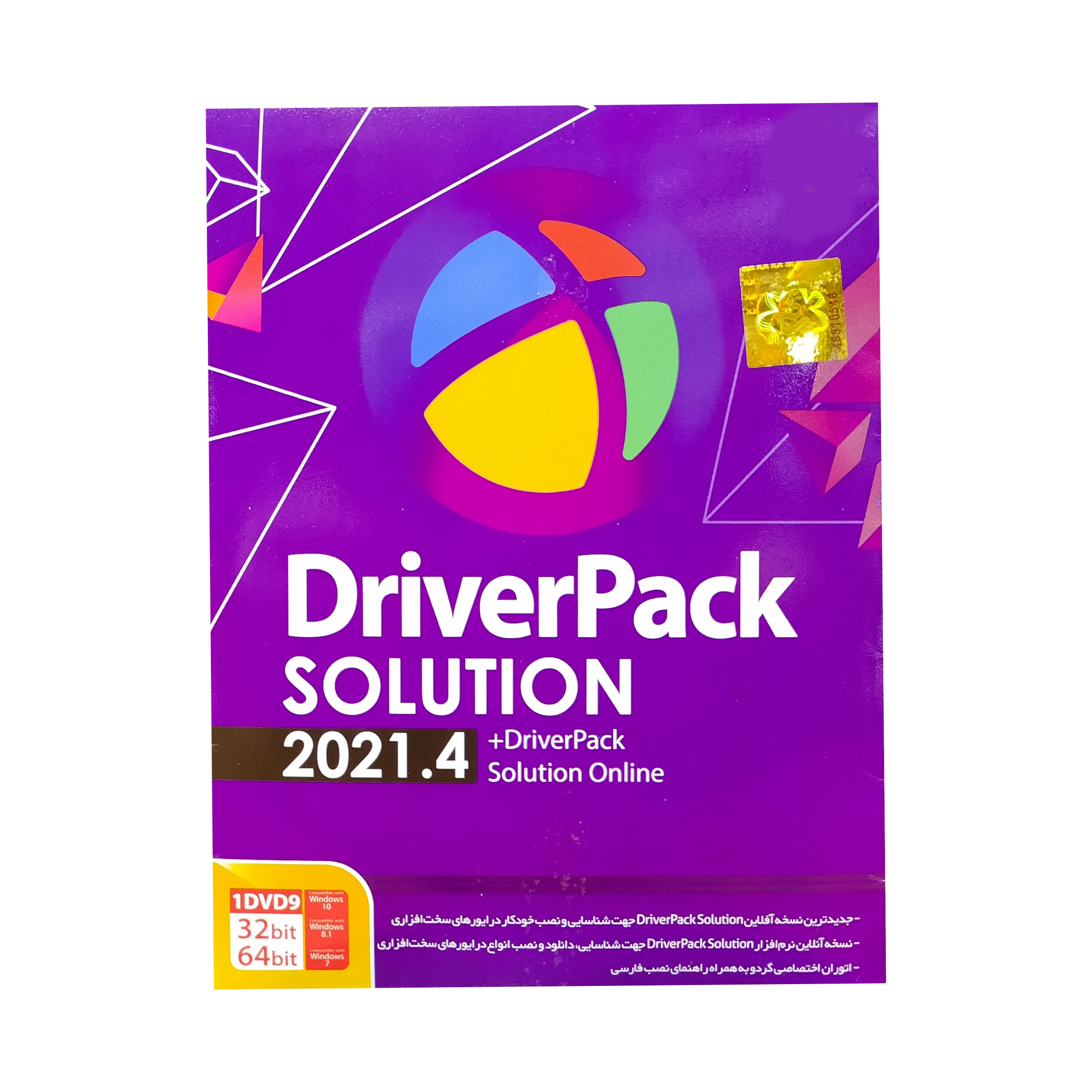 نرم افزارDrive Pack 2021.4 نشر جی آر