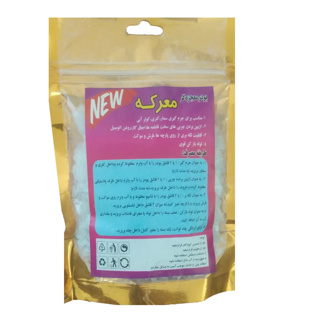پودر جرم گیر و براق کننده سطوح معرکه مدل معجزه گر وزن 190گرم