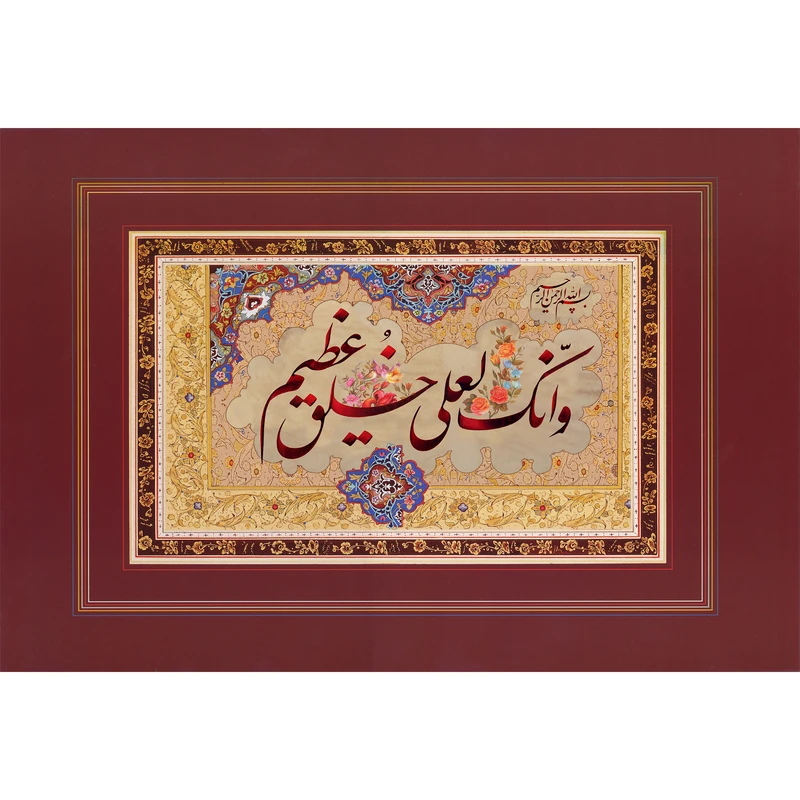 تابلو شاسی مدل سوره قلم و انک لعلی خلق عظیم T3681