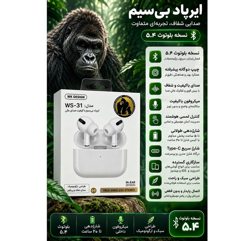 هدفون بلوتوثی دبلیو کی دیزاین مدل AIR31