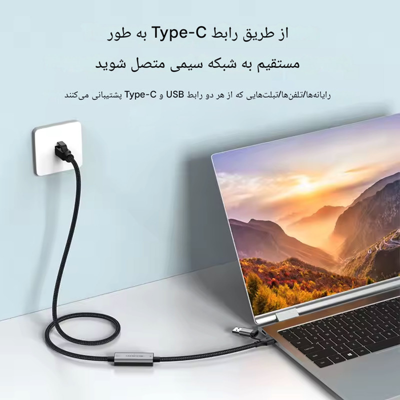 کابل تبدیل RJ45 به USB / usb-C اسمارطور مدل RJ-A-C طول 1.2 متر