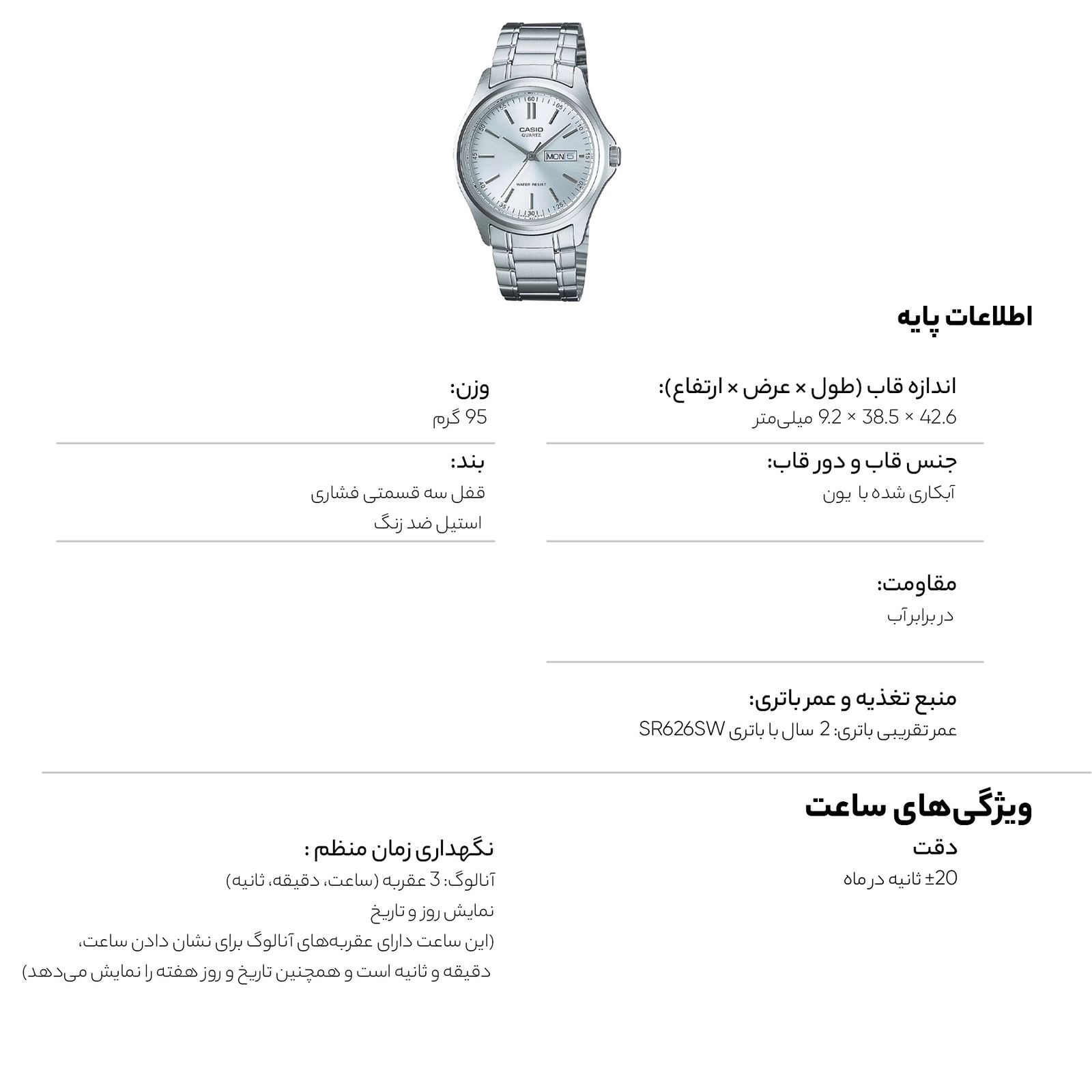 ساعت مچی عقربه ای مردانه کاسیو مدل MTP-1239D-7ADF - - 12