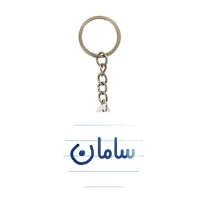 جاکلیدی خندالو مدل سامان کد 8249