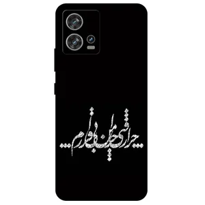 Megafone Typography 2387 Cover For Motorola Moto Edge 30 Fusion