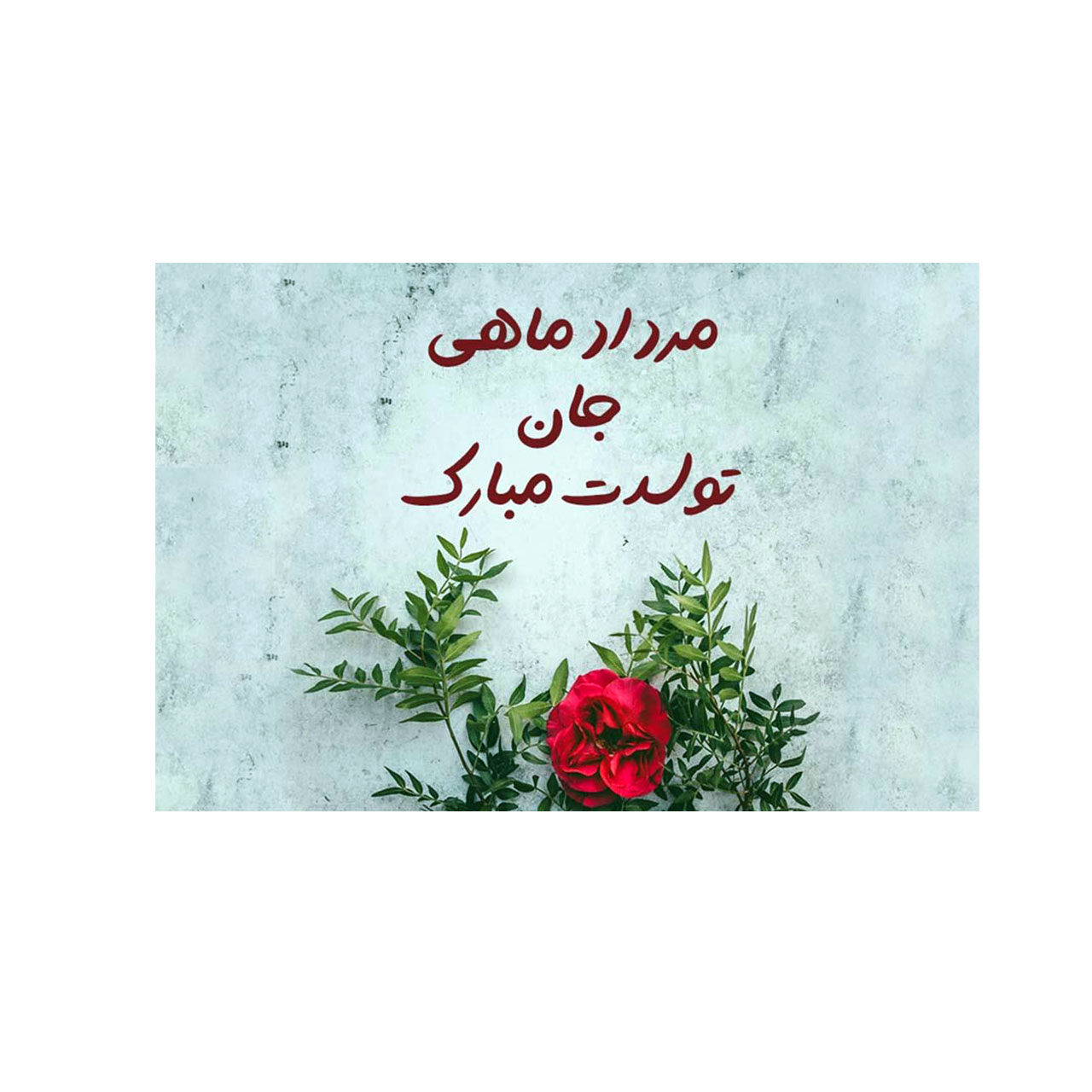 کارت پستال بادکنک آبی طرح تولد مدل مرداد کد 1