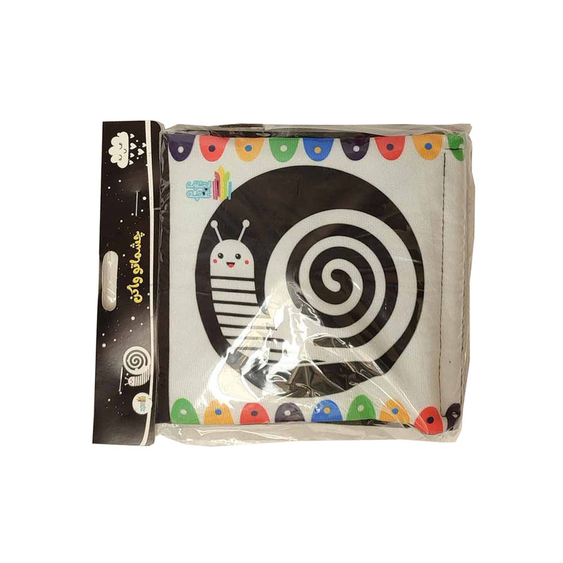 بازی آموزشی مدل کتاب پارچه ای سیاه و سفید نوزاد