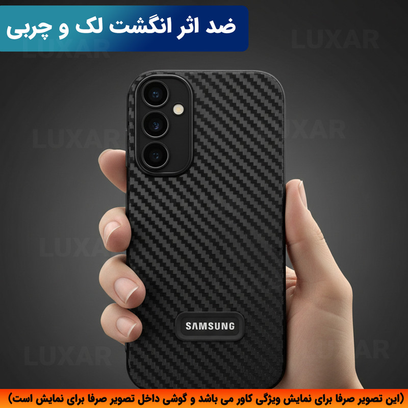 کاور لوکسار مدل A17 _Carbon Line مناسب برای گوشی موبایل سامسونگ Galaxy A17