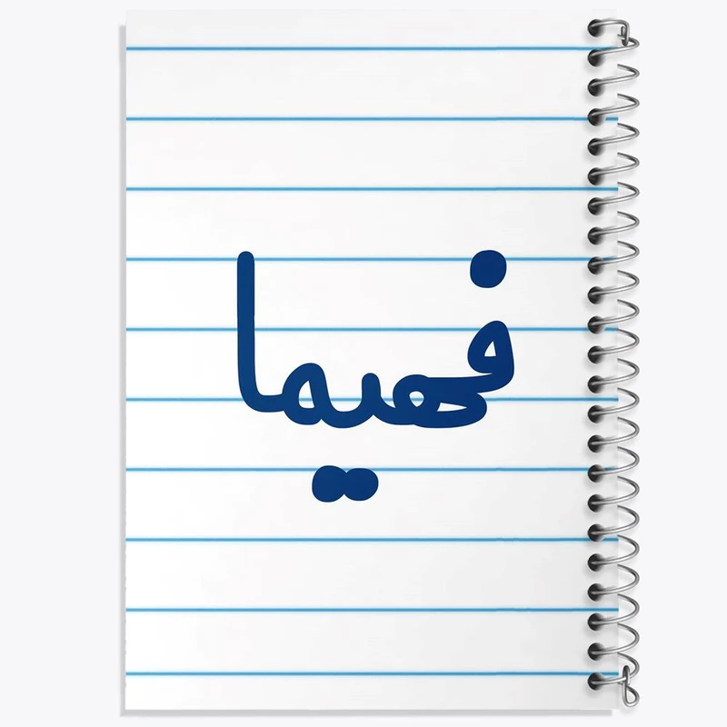 دفتر لیست خرید 50 برگ خندالو طرح فهیما کد 8339