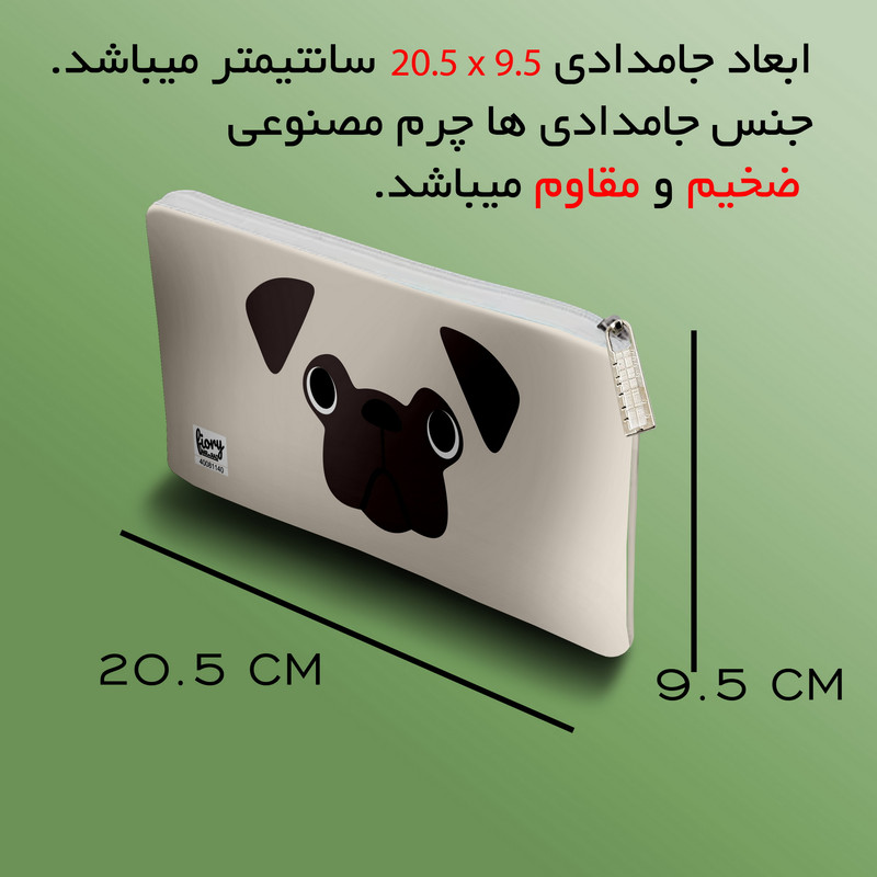 جامدادی مستر راد مدل پاپی کد 2755 fiory