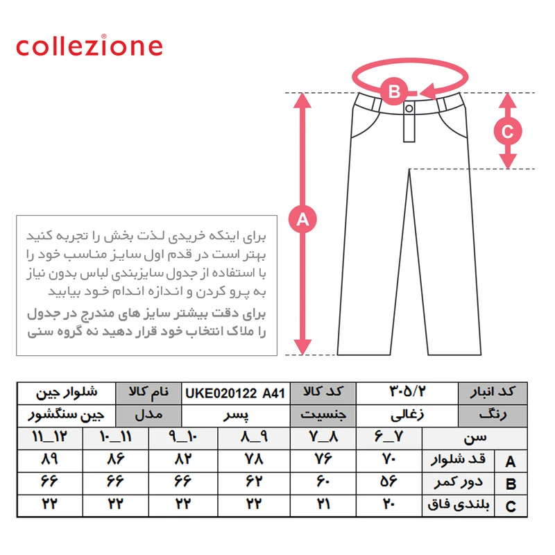 عکس شماره 4 : شلوار جین پسرانه کولزیون مدل ساده کد 305.2