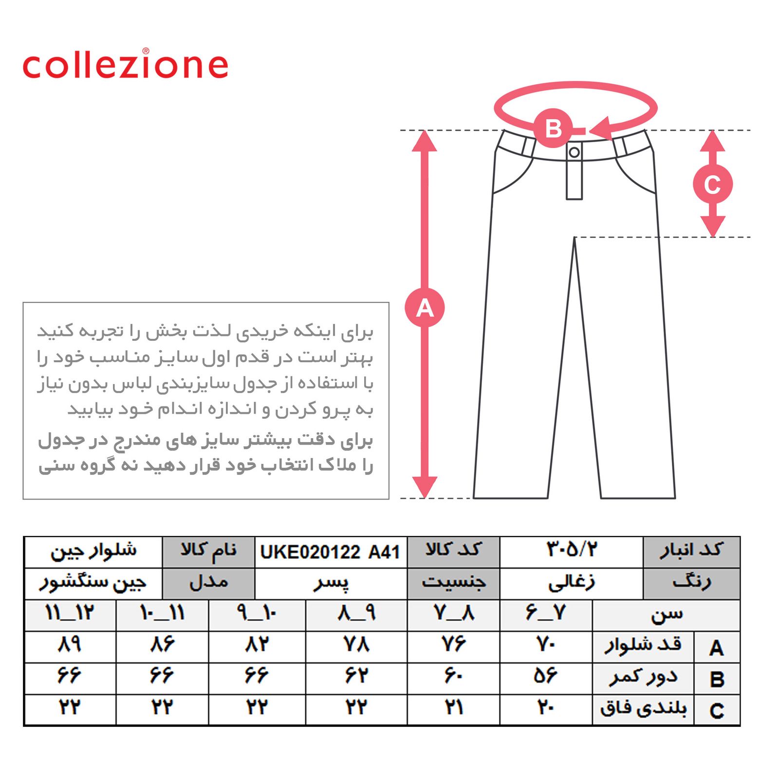 شلوار جین پسرانه کولزیون مدل ساده کد 305.2 -  - 4