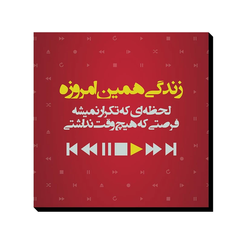تابلو شاسی ترمه طراحان ایده مدل زندگی همین امروزه کد trm061