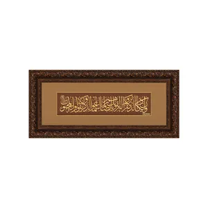 تابلو طلاکوب زرسام طرح ان یکاد کد 10008626