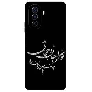 Megafone Typography 2388 Cover For Huawei Nova Y71