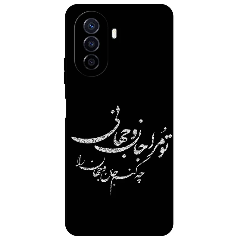 کاور مگافون طرح تایپوگرافی مدل 2388 مناسب برای گوشی موبایل هوآوی Nova Y71