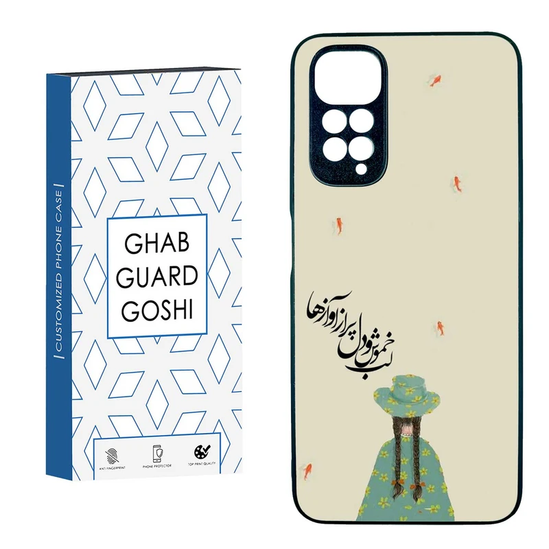 کاور قاب گارد گوشی طرح فانتزی کد TPU-030 مناسب برای گوشی موبایل شیائومی  REDMI NOTE 11 4G / NOTE 11s
