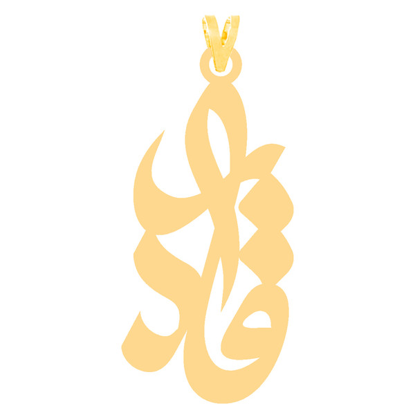 آویز گردنبند طلا 18 عیار زنانه کرابو طرح قادر مدل Kr30288