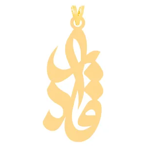 آویز گردنبند طلا 18 عیار زنانه کرابو طرح قادر مدل Kr31137