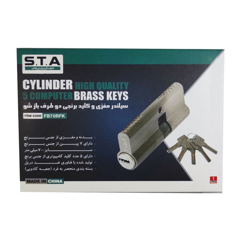 سیلندر قفل اس تی ای مدل SS-22