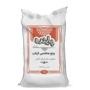 برنج هاشمی گیلان پاینده  - 10 کیلوگرم