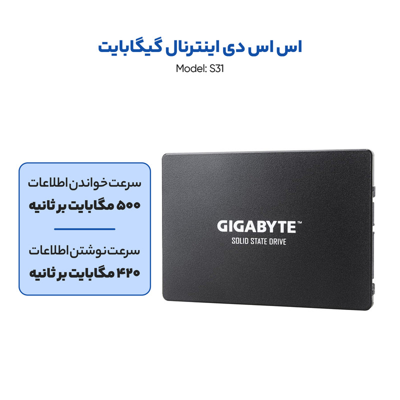 اس اس دی اینترنال گیگابایت مدل S31 ظرفیت 240 گیگابایت