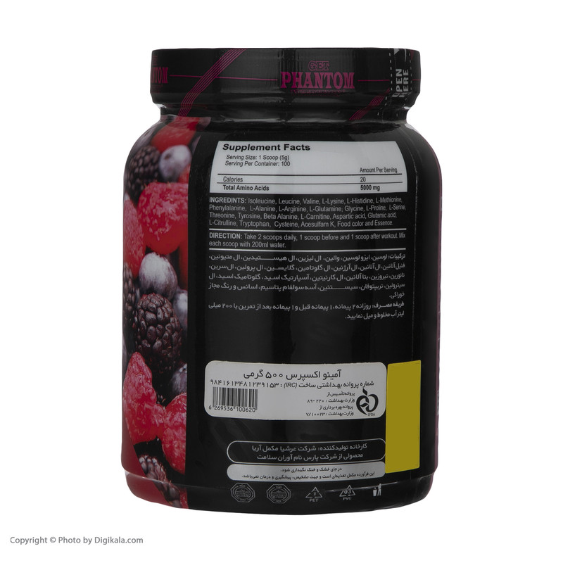 پودر آمینو اکسپرس فانتوم نوتریشن -500 گرم
