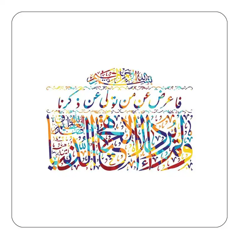 مگنت طرح سوره مدل mg10277