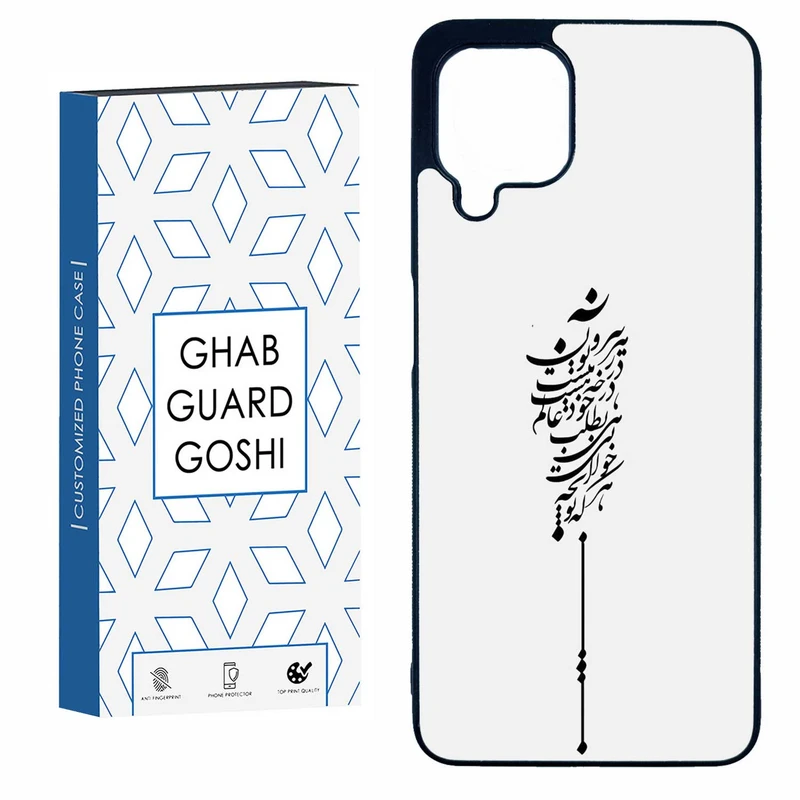 کاور قاب گارد گوشی طرح نوشته کد TPU-154 مناسب برای گوشی موبایل سامسونگ  GALAXY A22 4G / M32 4G