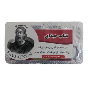 عناب حبه ای جالینوس - 12 گرم
