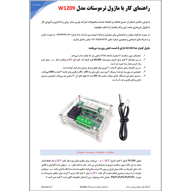 ترموستات کنترلر دما مدل XH-W1209 White