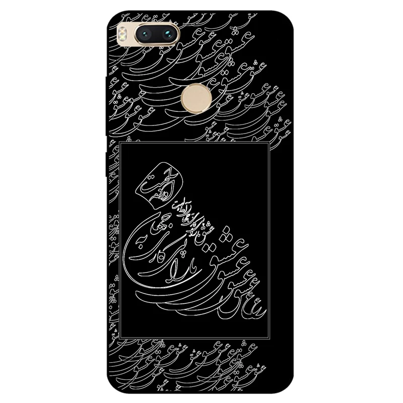 کاور مگافون طرح تایپوگرافی عشق مدل 1367 مناسب برای گوشی موبایل شیائومی Mi A1 / Mi 5X 