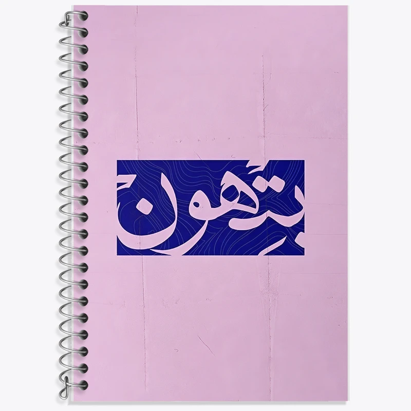 دفتر نت موسیقی 50 برگ خندالو طرح بتهون کد F5055